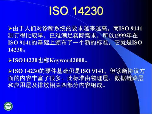 汽车网络技术发展及应用